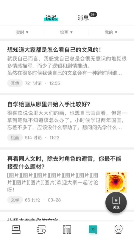 inner_图片5