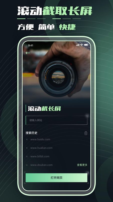 长图截屏_图片1