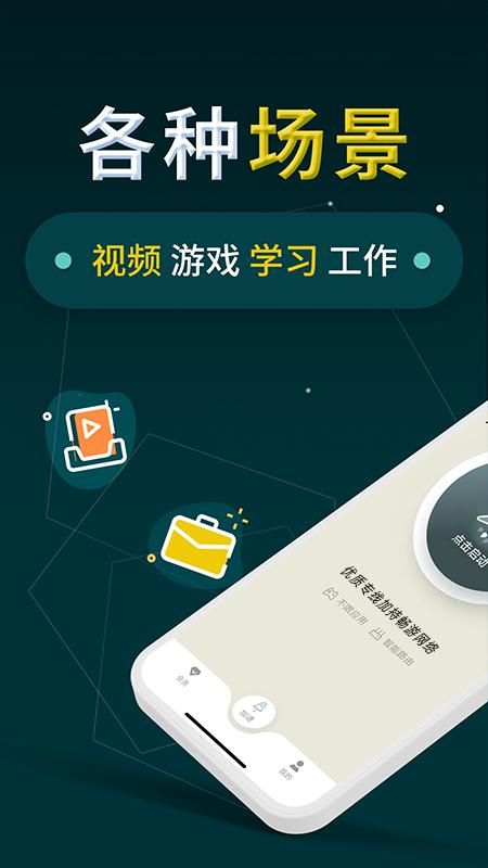 小火箭加速器软件_图片2