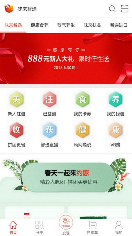 味来智选_图片1