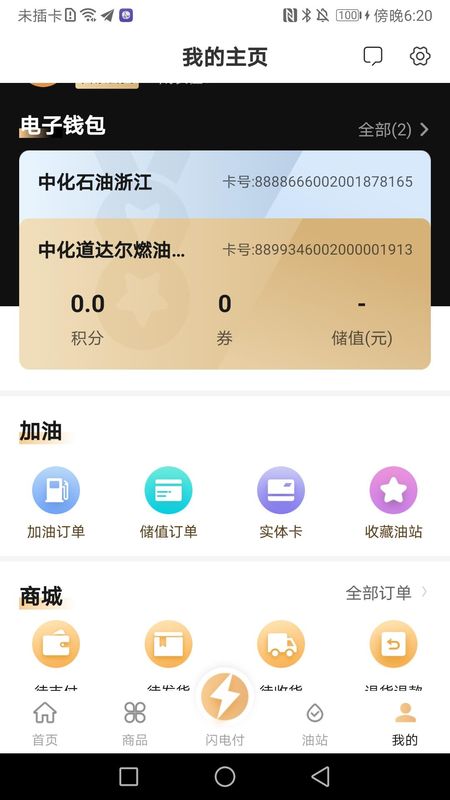 中化油生活_图片4