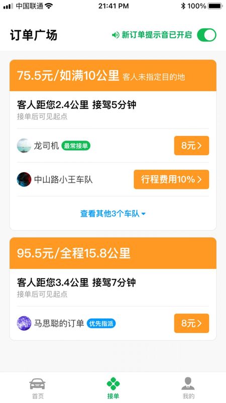 超级代驾_图片4