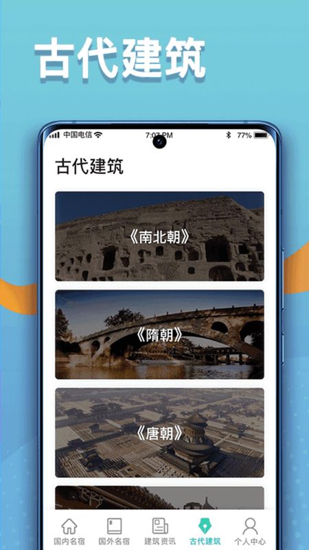 福禄寿大客栈_图片4