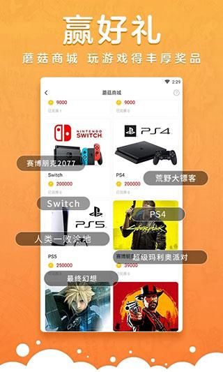 蘑游库_图片3