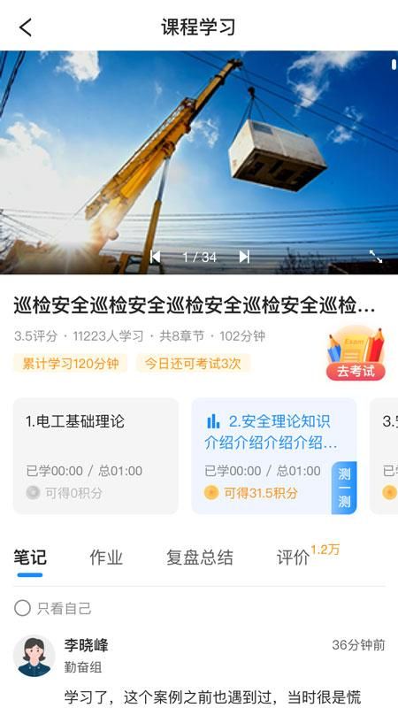 万华学习_图片3