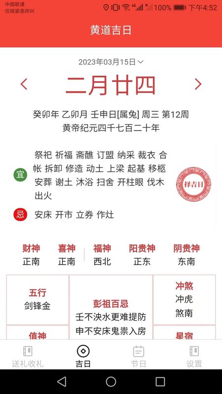 金鸡送礼_图片2