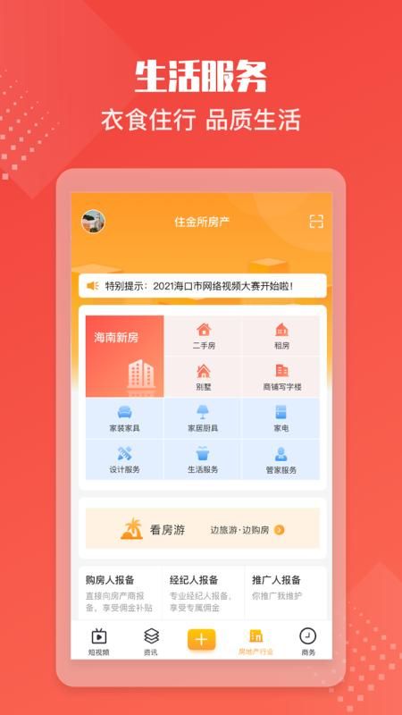 住金所_图片4