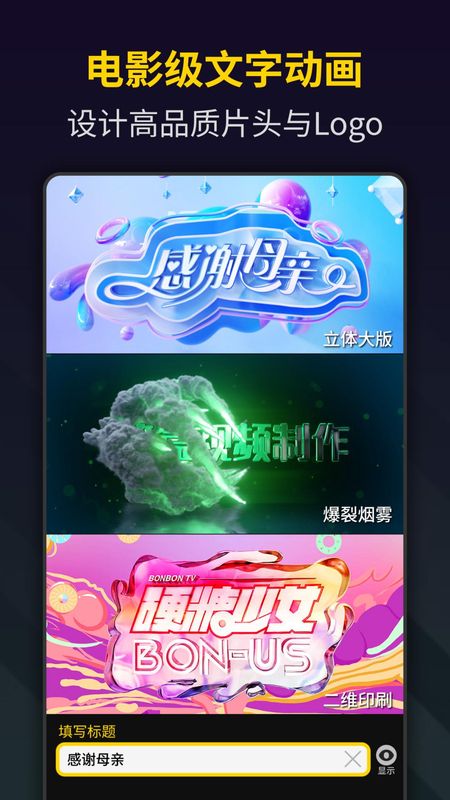 笔盒视频制作Bger_图片3