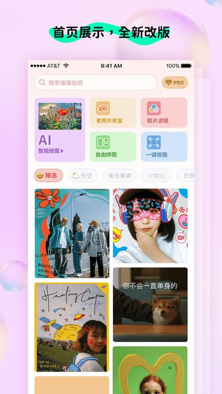 玩图控_图片1
