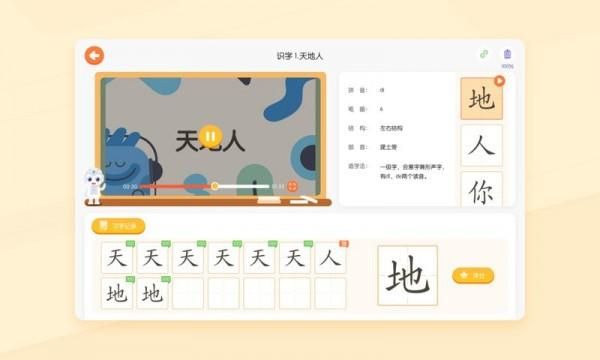 小优AI练字_图片3
