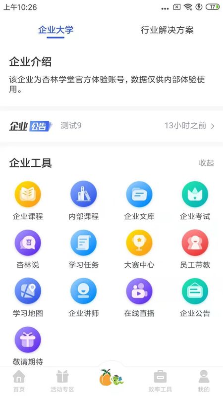 杏林学堂_图片3