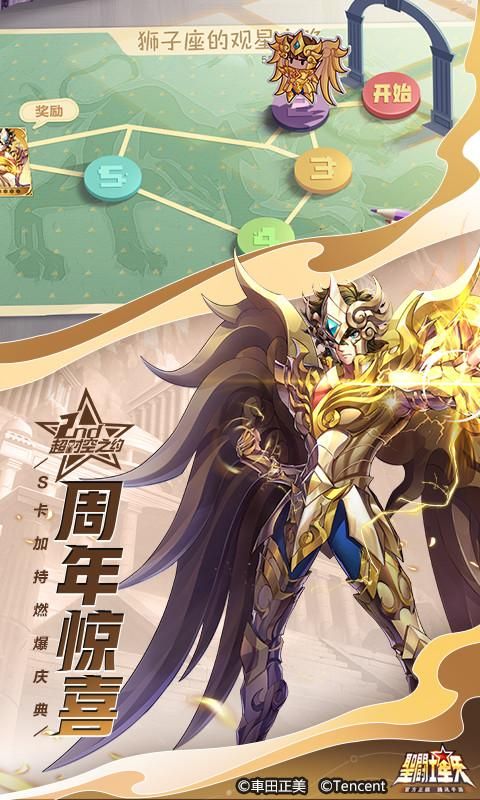圣斗士星矢_图片3