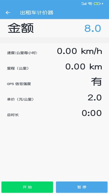 出租车打表计价器_图片2