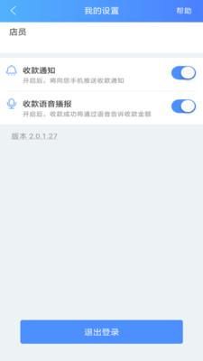 九银店老板安卓版_图片3