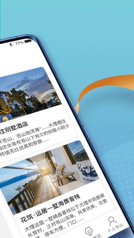 福禄寿大客栈_图片3