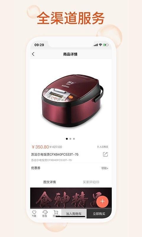 我的家用_图片3