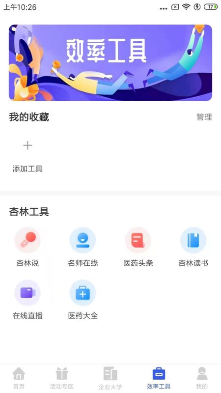 杏林学堂_图片4