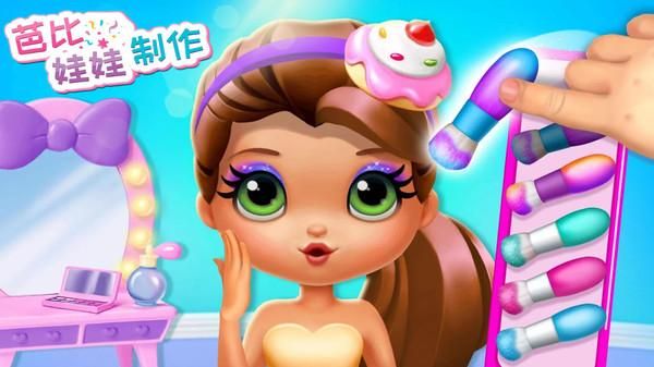 芭比娃娃制作_图片4