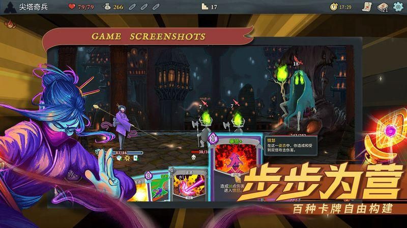 杀戮尖塔中文内置修改器下载_图片2