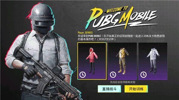 和平精英国际服202_图片1