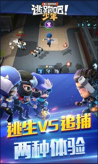 逃跑吧少年全武器免费_图片4