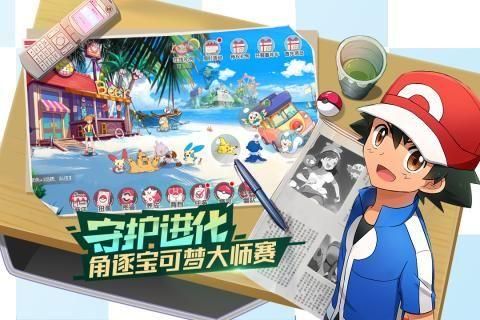 口袋觉醒满神兽_图片1