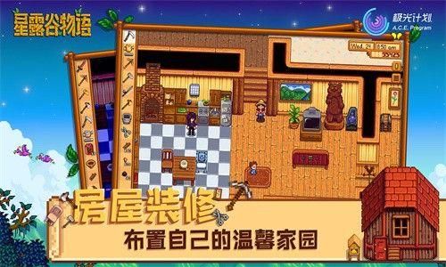 星露谷物语最新加美化包_图片3