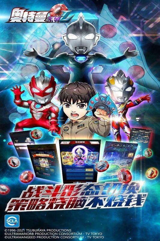 奥特曼系列ol无限充值_图片4