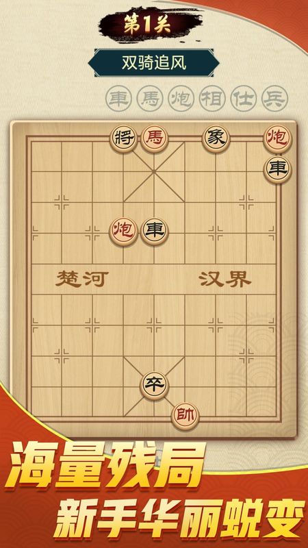 微乐中国象棋破解版3