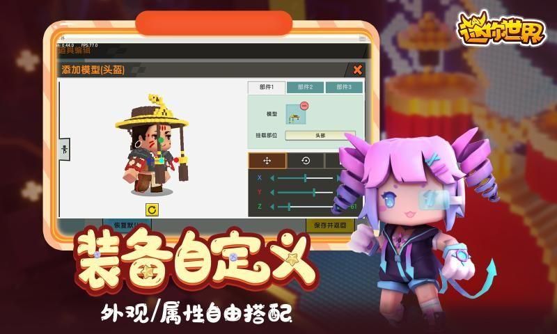 迷你世界旧版本下载安装雨林_图片2