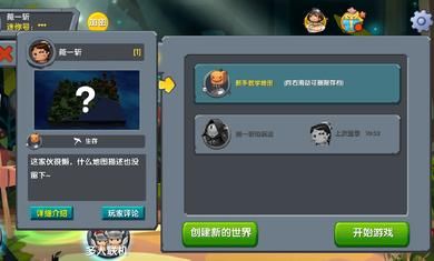 迷你世界单机版无限物品_图片4