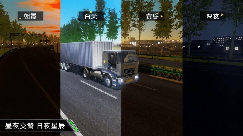 卡车之星无限金币版最新版下载有菜单_图片2