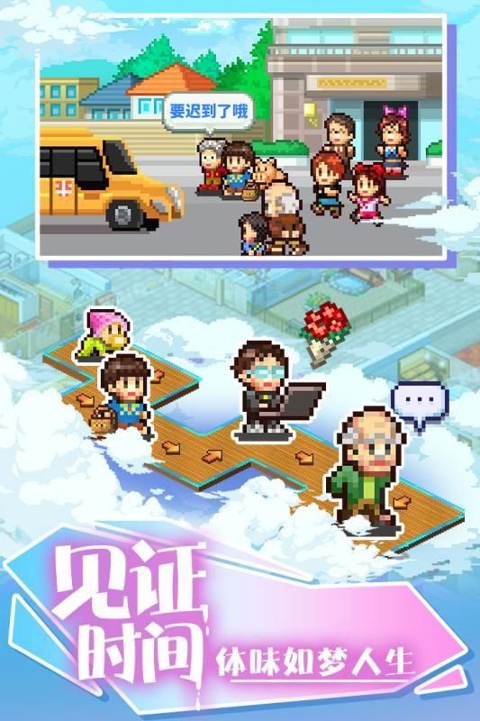 住宅梦物语无限金币点券版_图片1