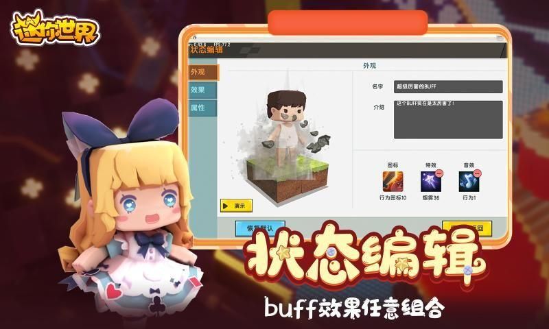 迷你世界旧版本下载安装雨林_图片1