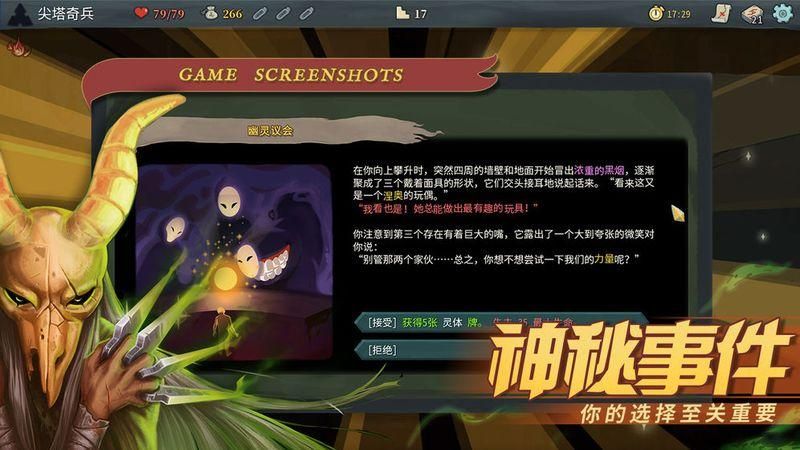 杀戮尖塔中文内置修改器下载_图片4