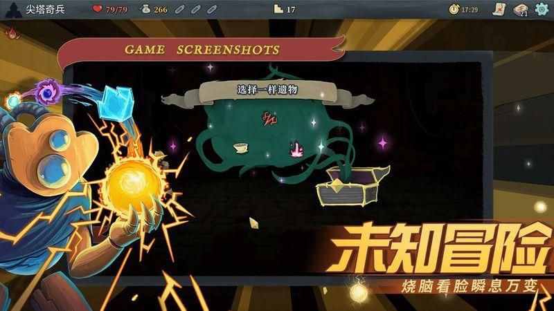 杀戮尖塔内置菜单2022_图片3