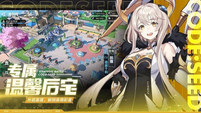 星火之歌下载官服_图片3