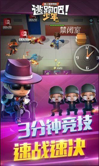 逃跑吧少年内购2022_图片3