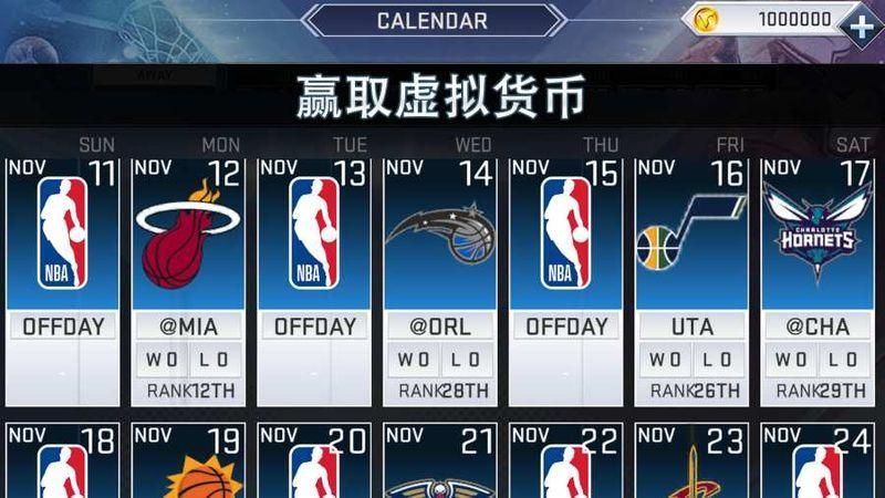 NBA2K20中文版下载安卓_图片4