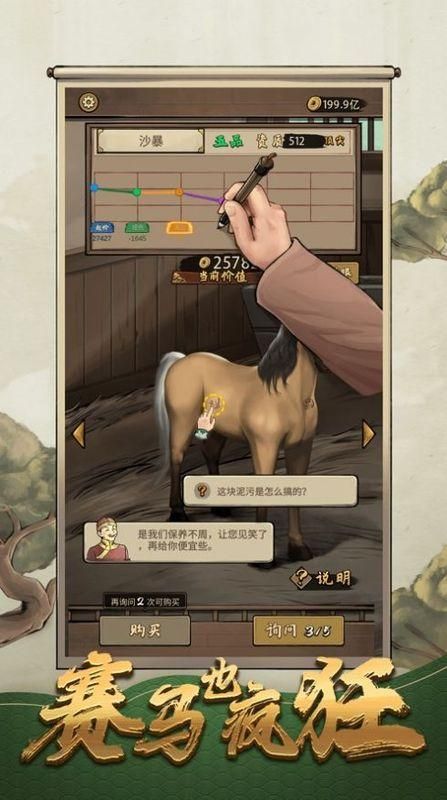 赛马也疯狂不减反增_图片1