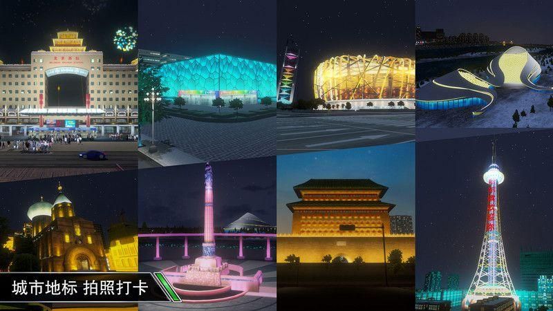 卡车之星下载最新版_图片1