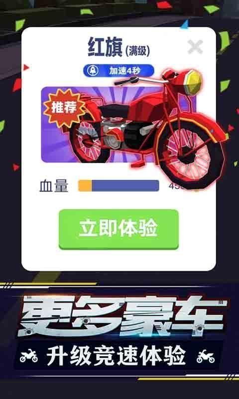 暴力飞车无限钻石无限金币免广告_图片3