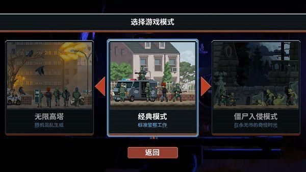 破门而入行动小队无限星星版_图片5