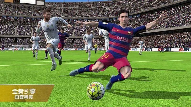 FIFA16安卓离线版完全汉化_图片1