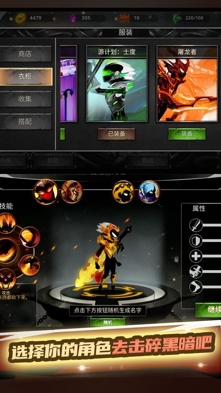 火柴人乱斗2游戏_图片2