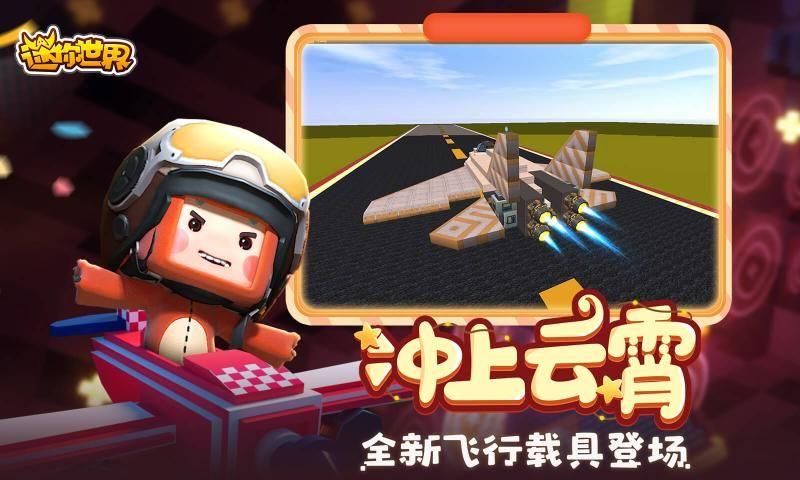 迷你世界旧版本下载安装雨林_图片3