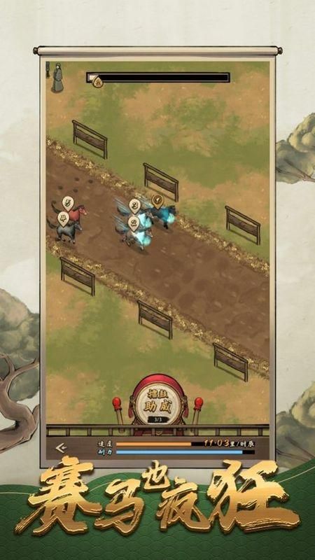 赛马也疯狂内置菜单最新版_图片3