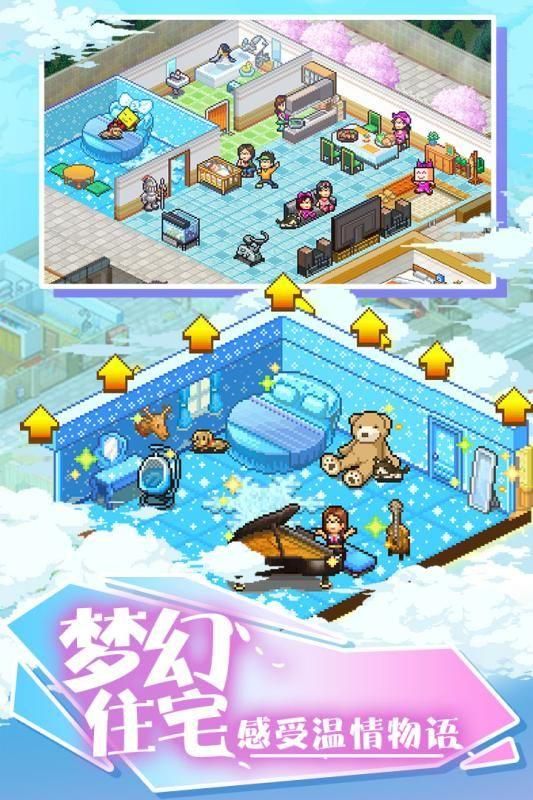 住宅梦物语无限金币点券版_图片2