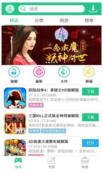 纽扣助手下载安装免费_图片4
