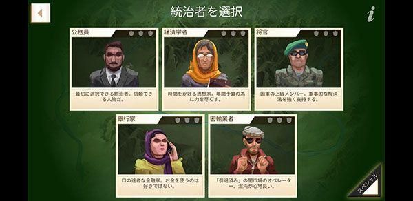 RebelInc_图片3